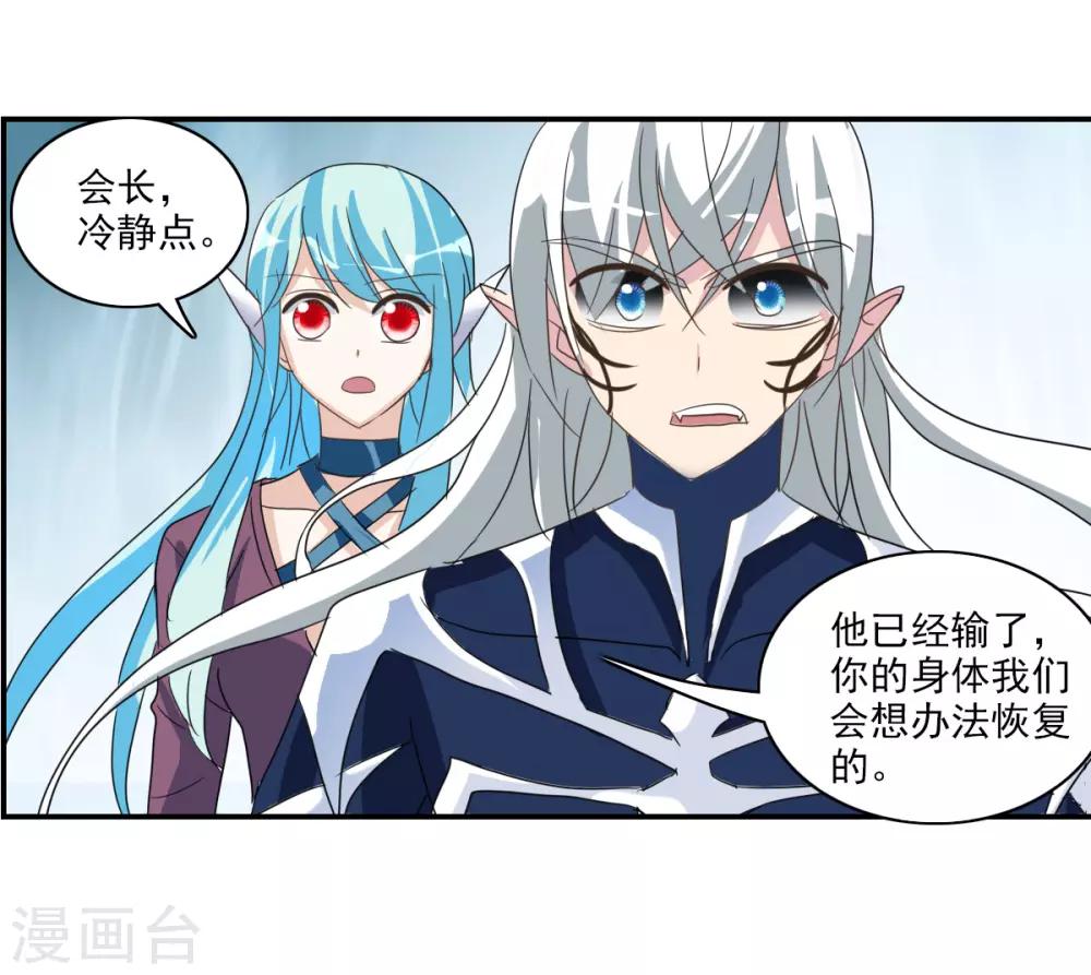 第39话1 我变成怪物了？-第92话