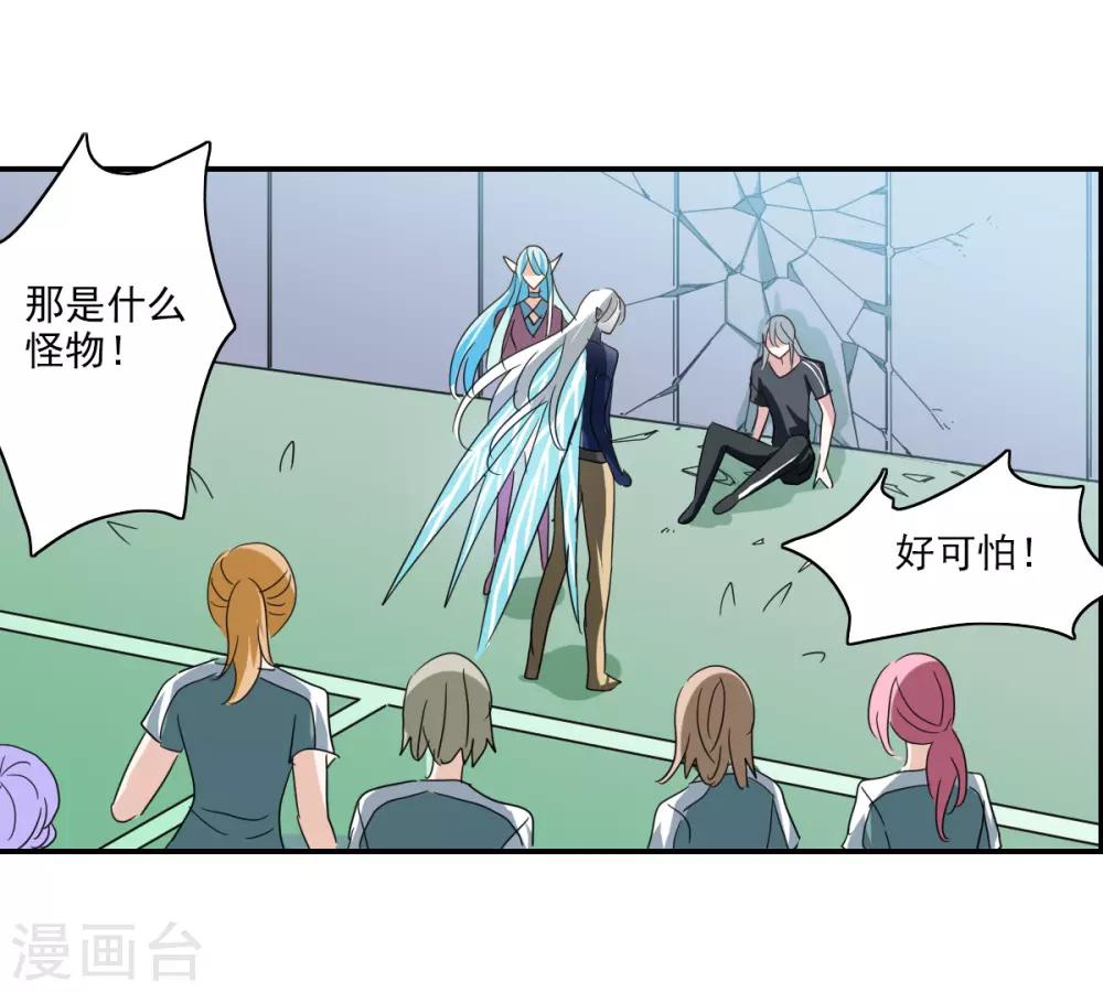 第39话1 我变成怪物了？-第92话