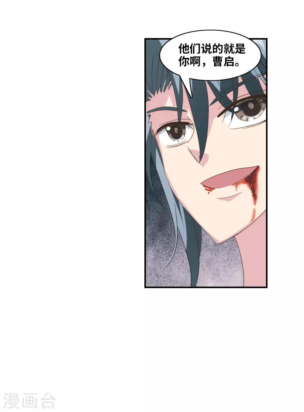 第39话1 我变成怪物了？-第92话