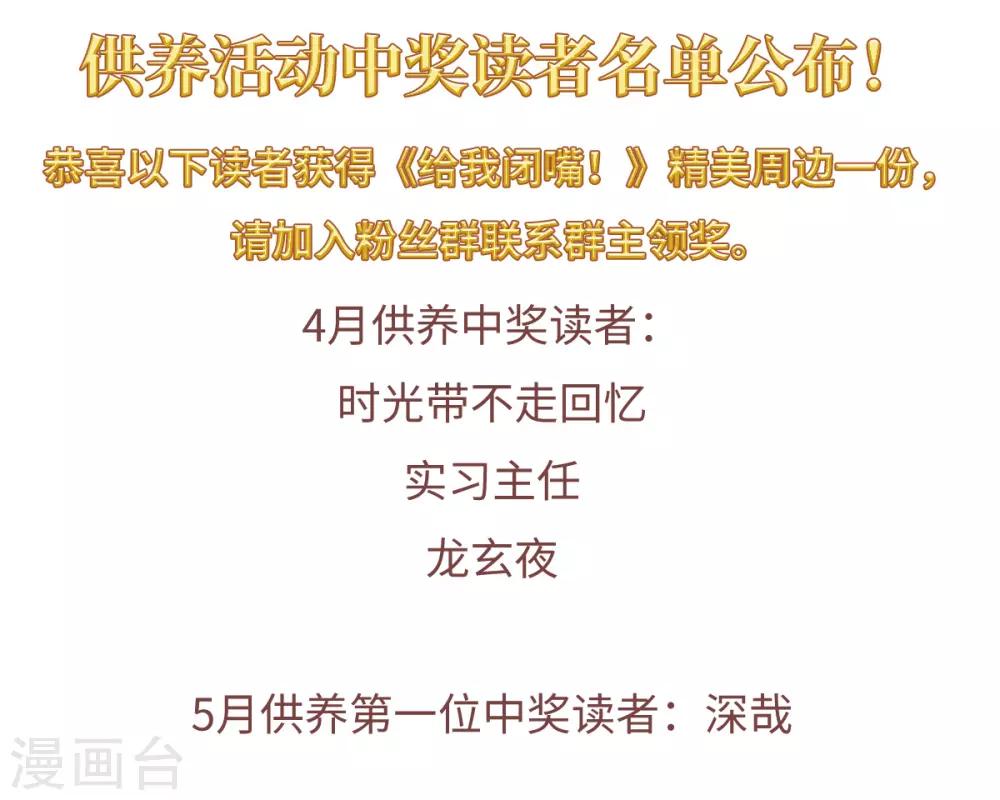 第39话1 我变成怪物了？-第92话