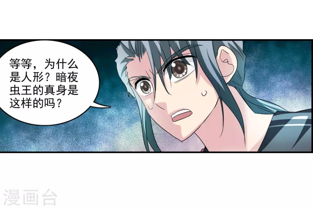 第39话1 我变成怪物了？-第92话