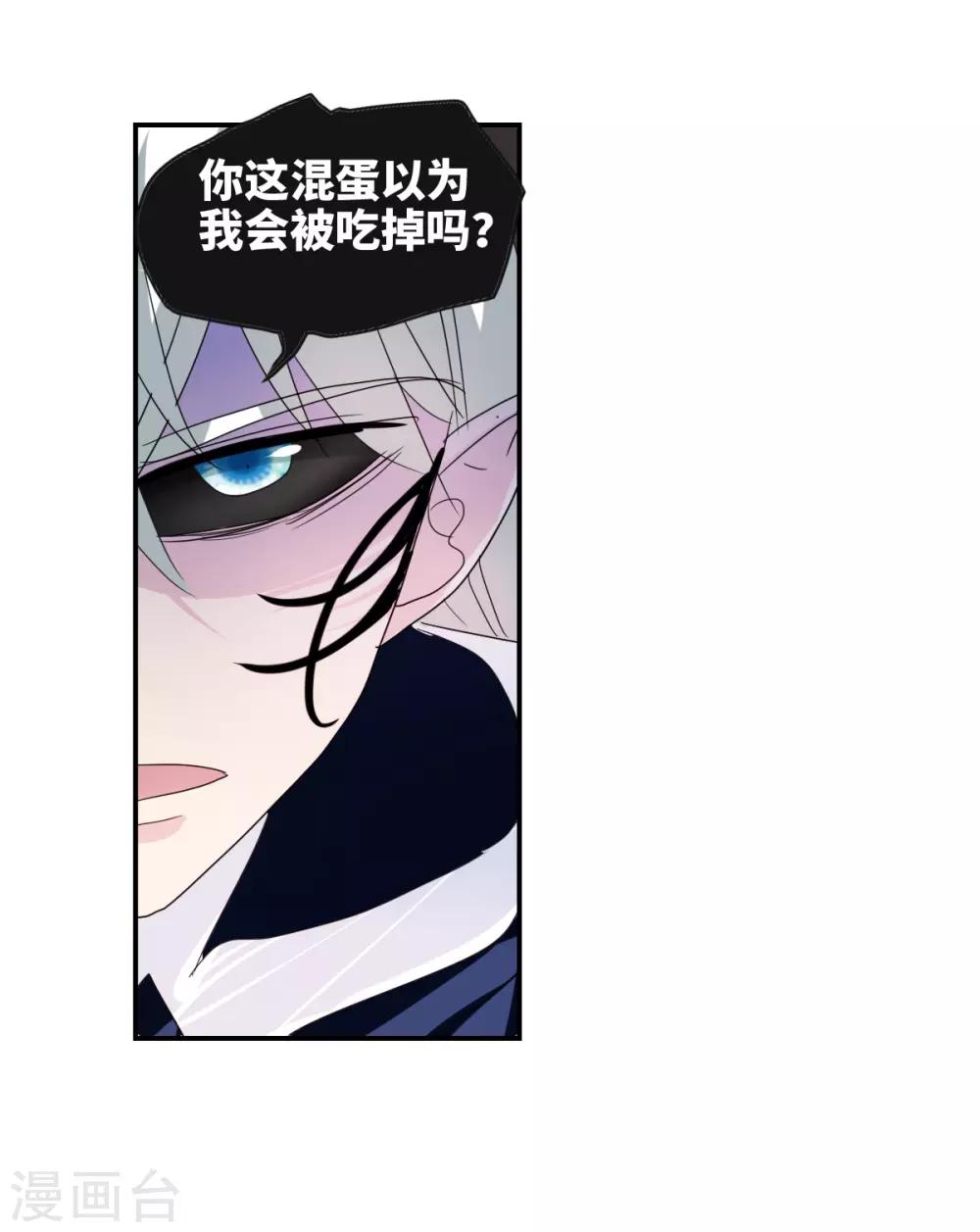 第39话1 我变成怪物了？-第92话