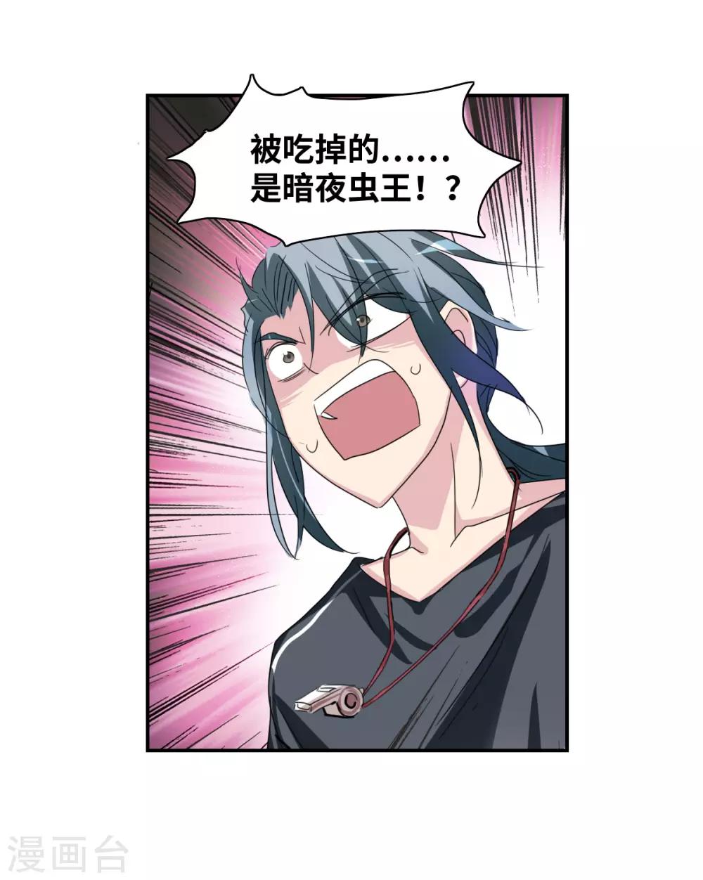 第39话1 我变成怪物了？-第92话