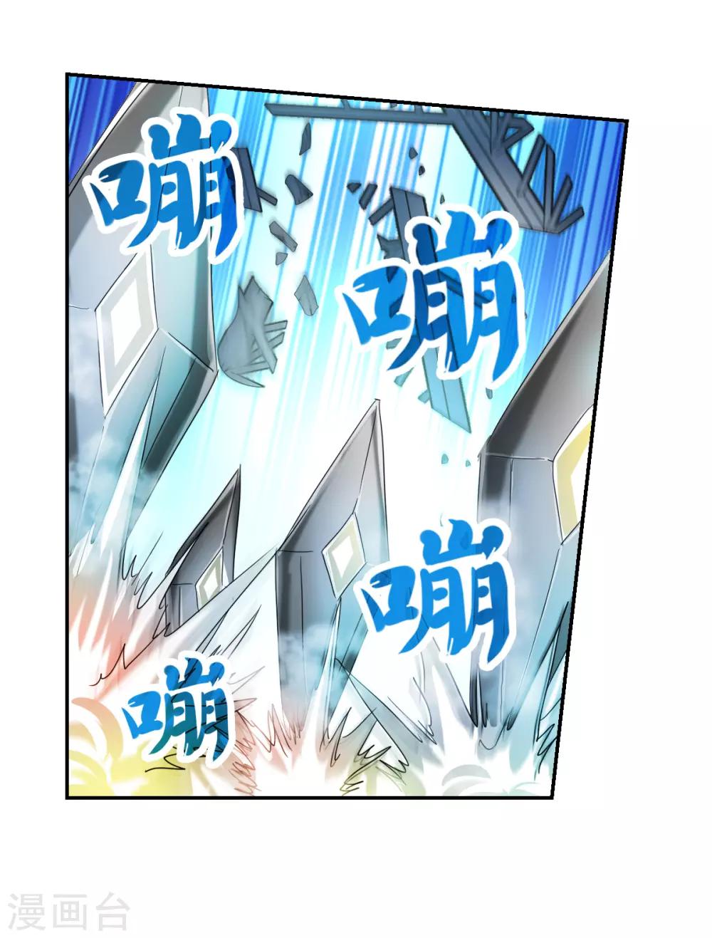 第40话1 横扫-第94话