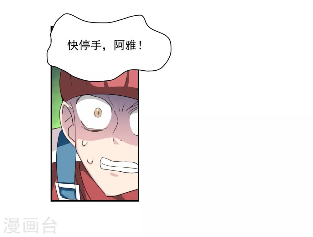 第41话1 失控的曹启-第96话