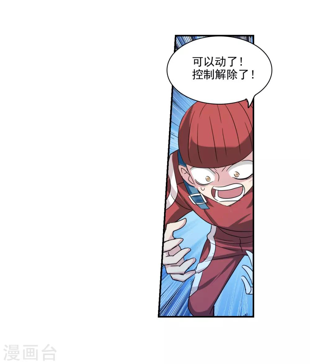 第41话1 失控的曹启-第96话