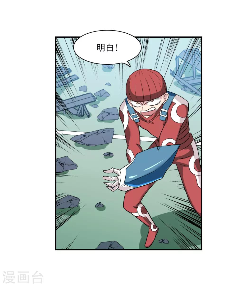 第41话1 失控的曹启-第96话