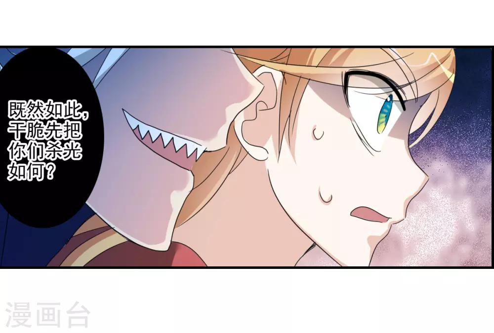 第41话1 失控的曹启-第96话