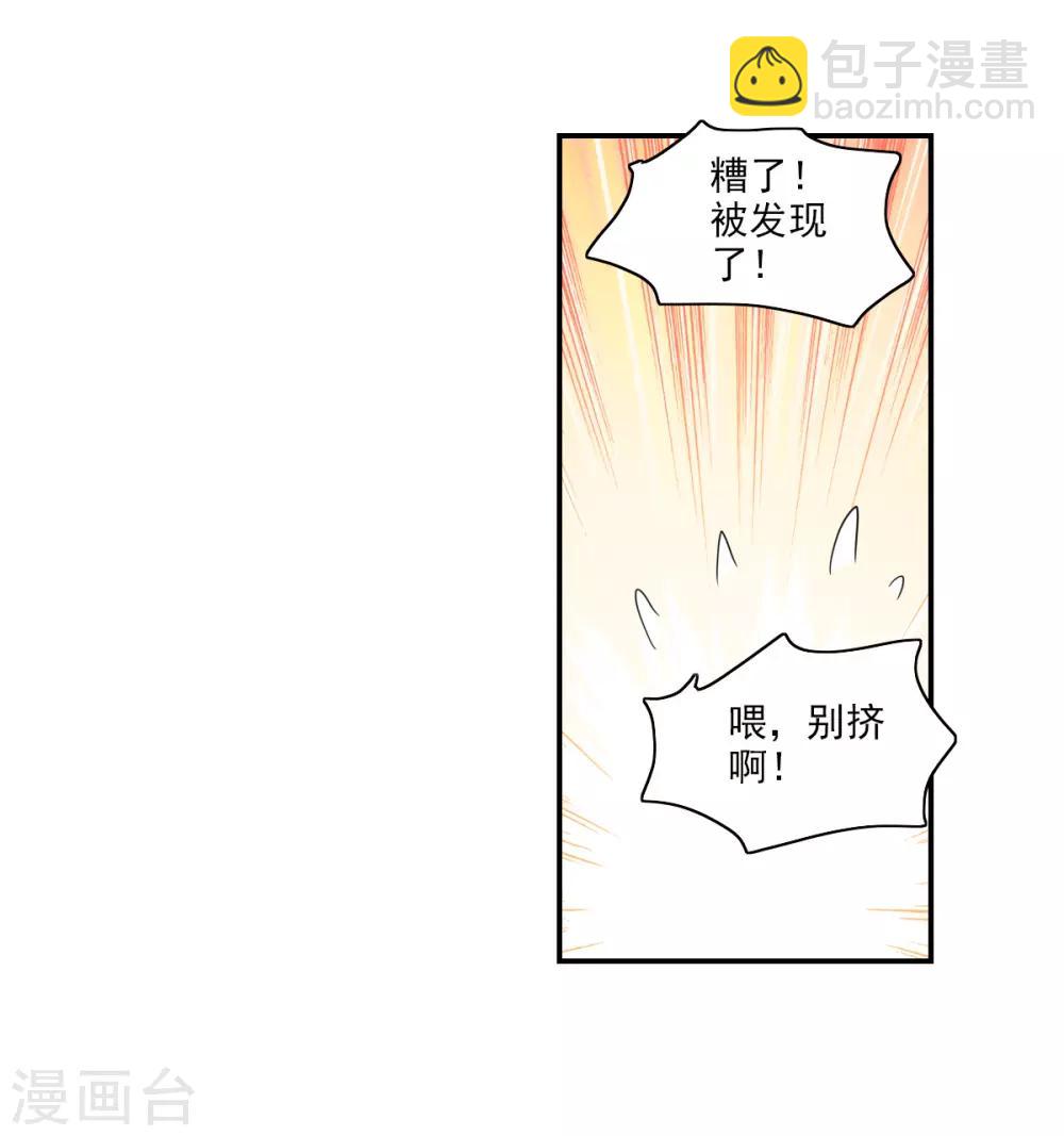 第42话1 不会生气了吧？-第98话