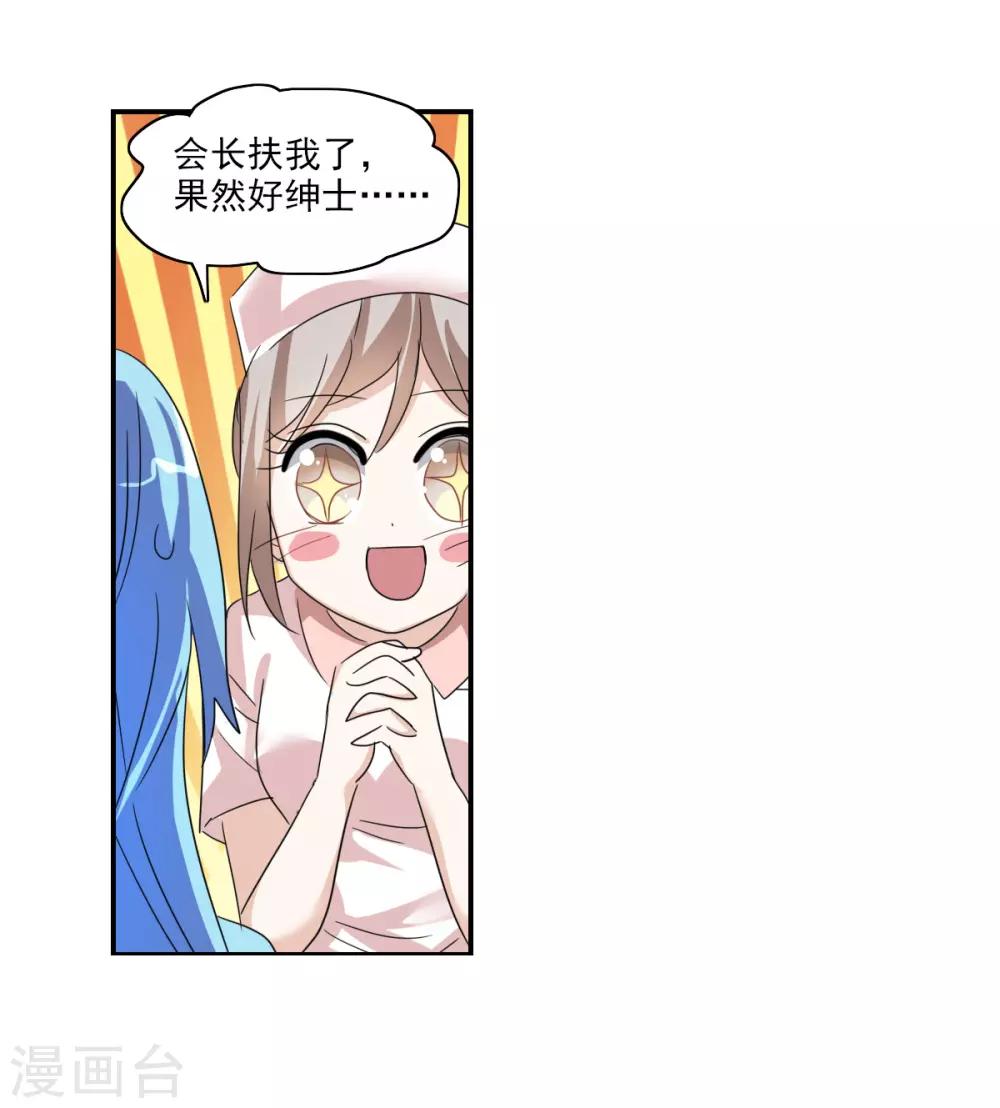 第42话1 不会生气了吧？-第98话