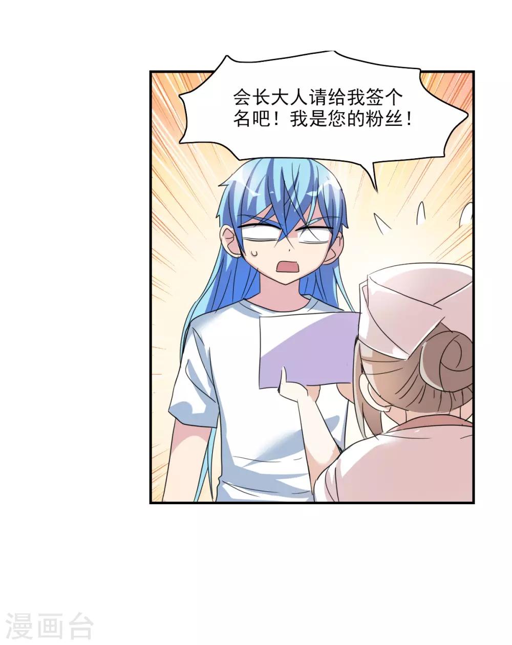 第42话1 不会生气了吧？-第98话