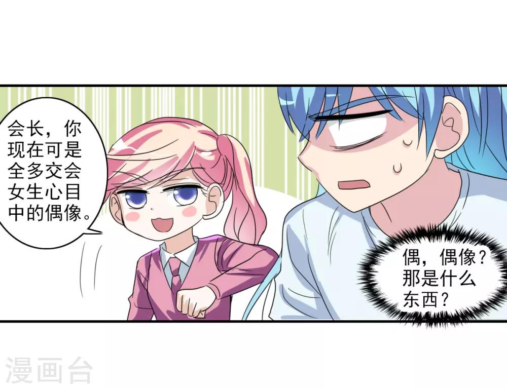 第42话1 不会生气了吧？-第98话