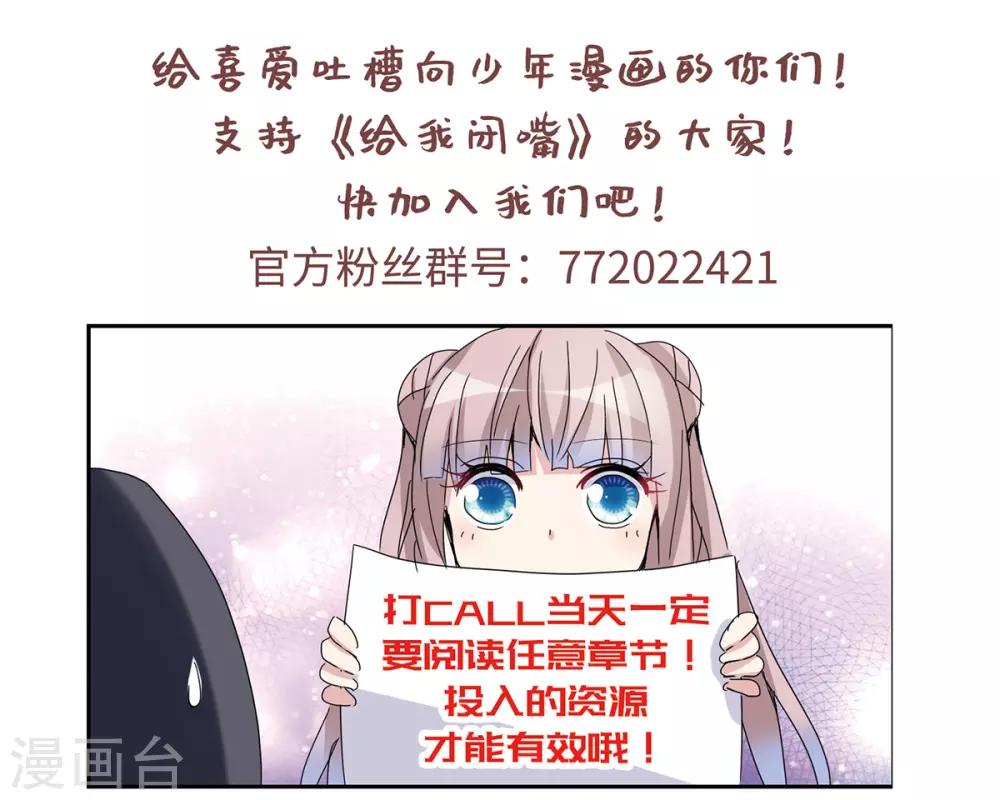 第42话1 不会生气了吧？-第98话