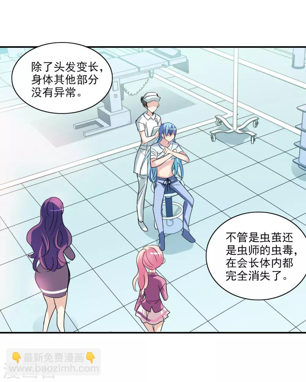 第42话1 不会生气了吧？-第98话