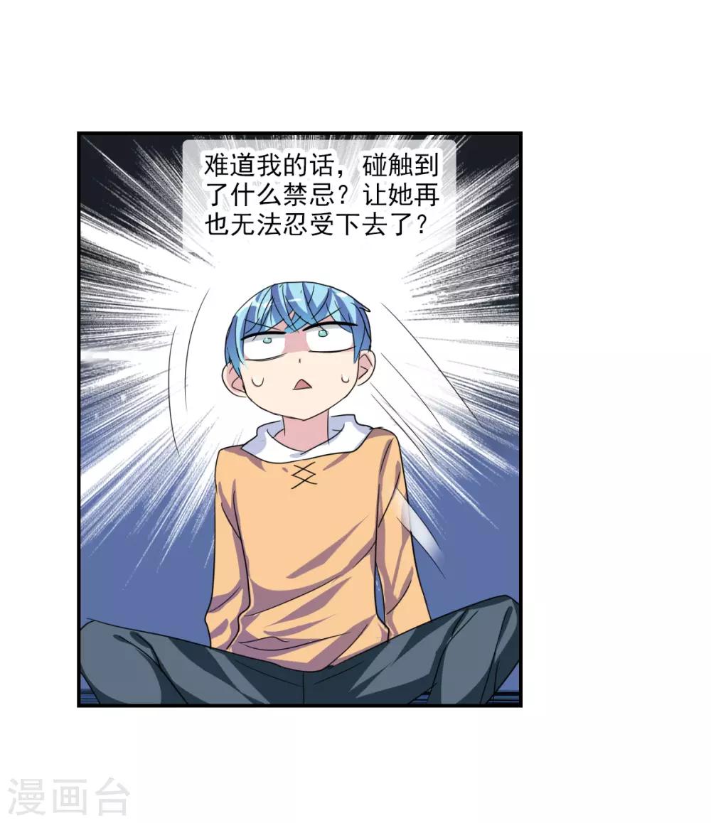 第42话3 不会生气了吧？-第100话