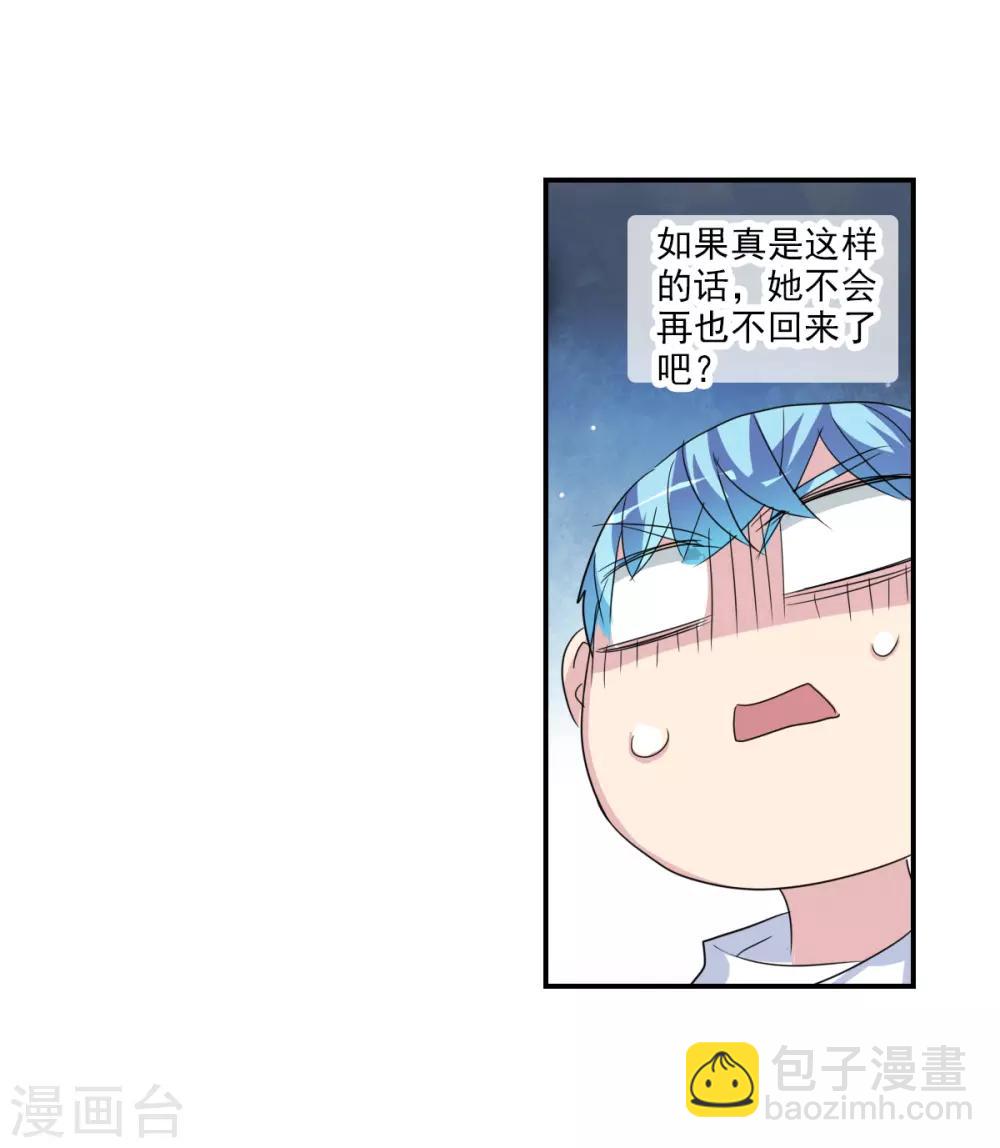 第42话3 不会生气了吧？-第100话