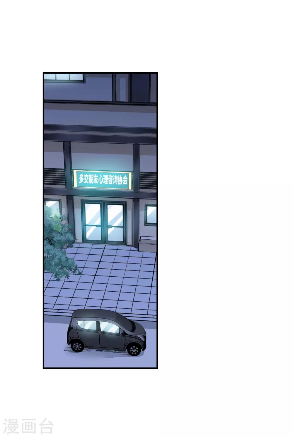 第42话3 不会生气了吧？-第100话