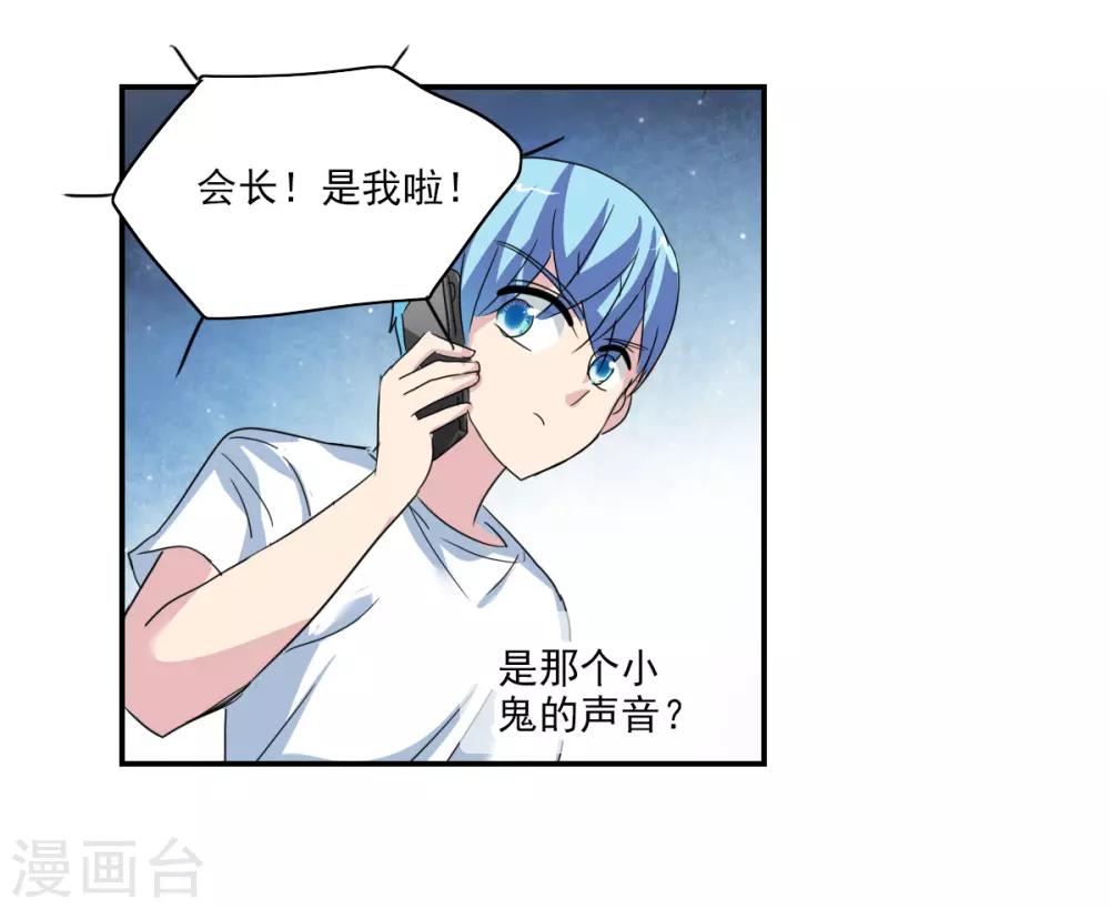 第42话3 不会生气了吧？-第100话