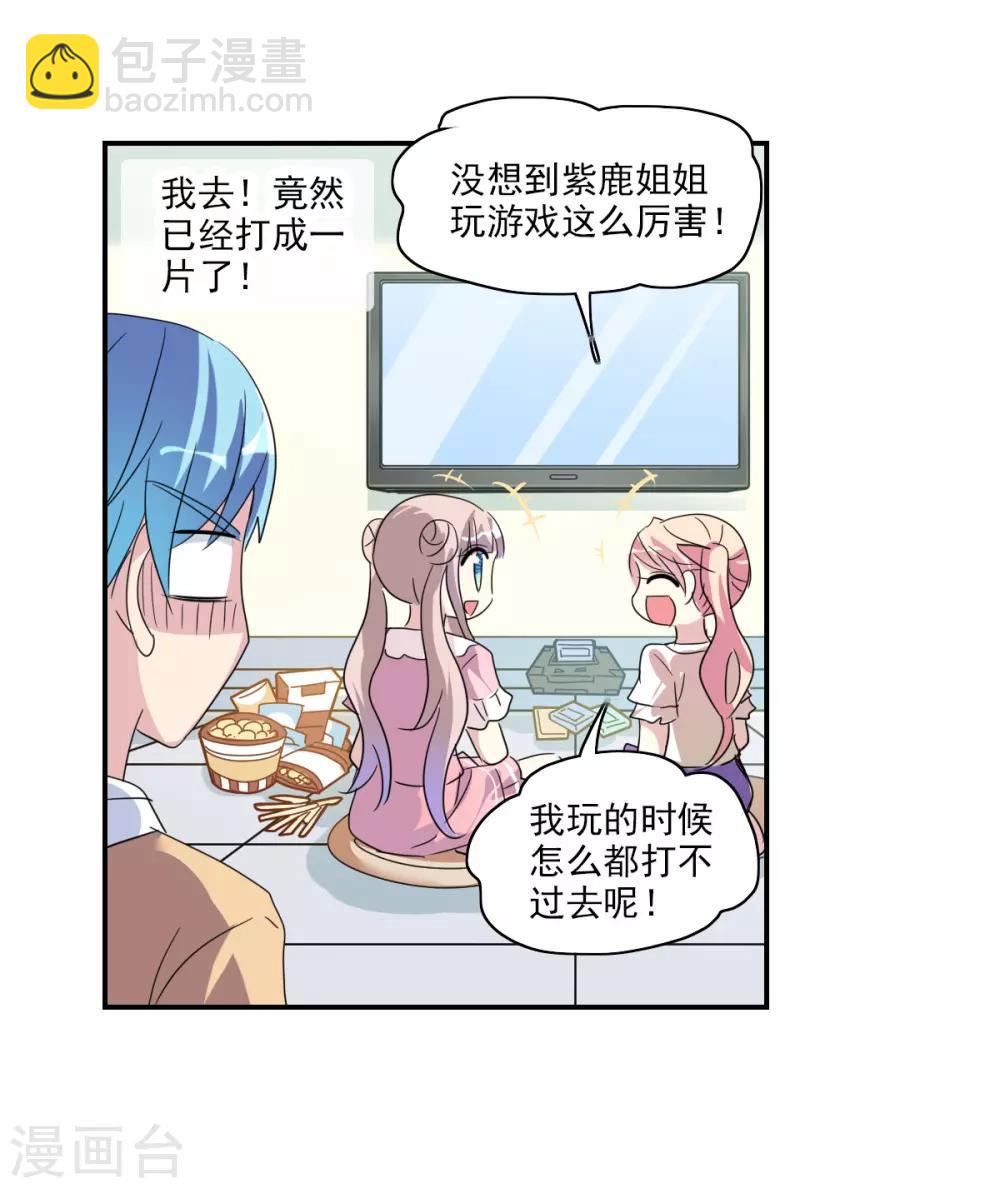 第42话3 不会生气了吧？-第100话