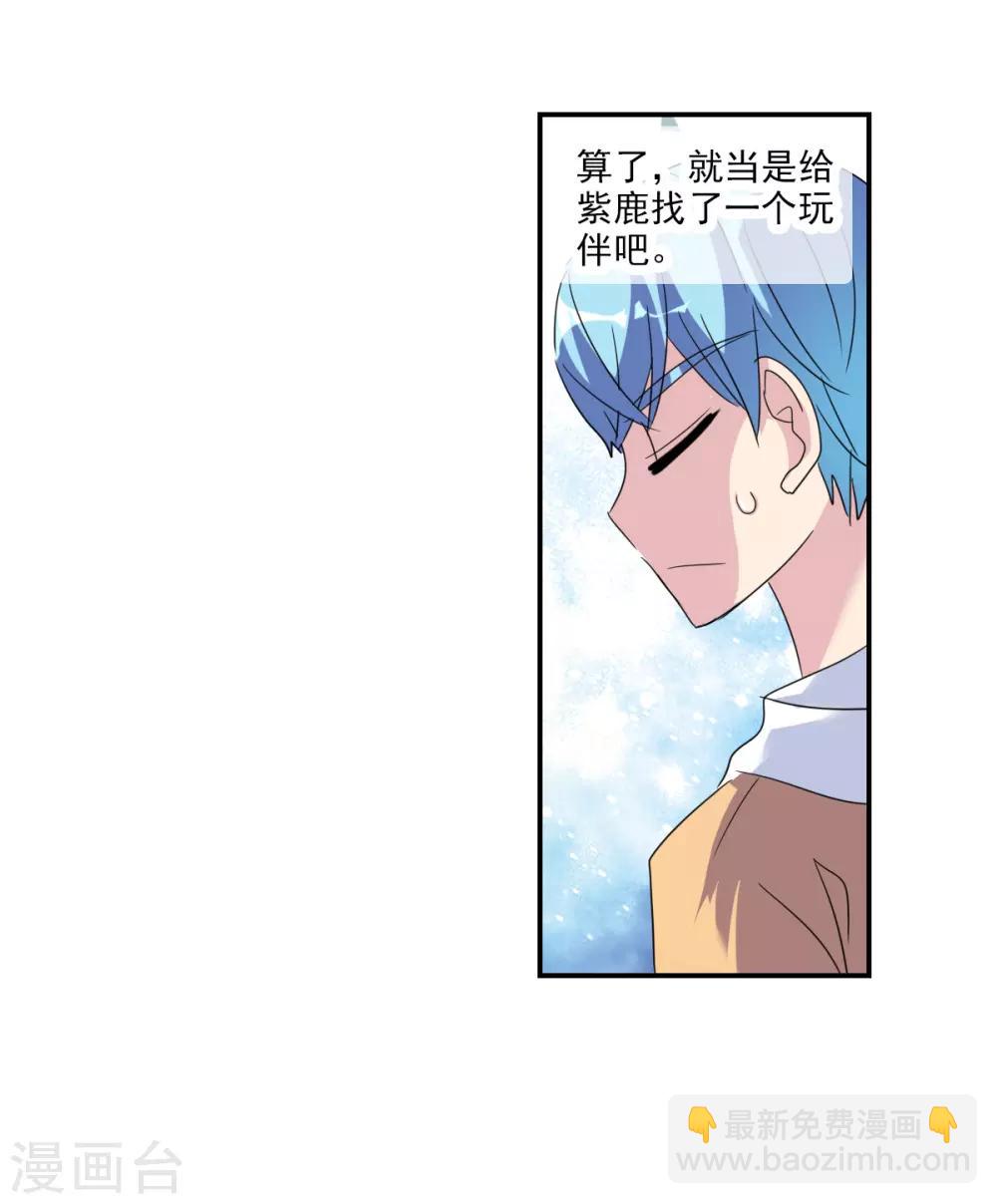 第42话3 不会生气了吧？-第100话