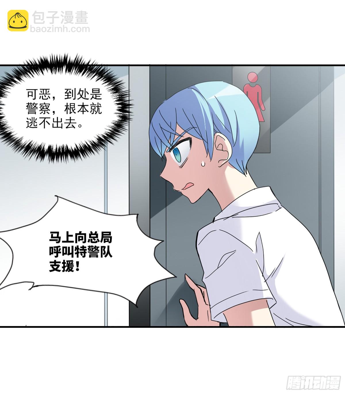給我閉嘴！·颯漫畫 - 第10話 - 4