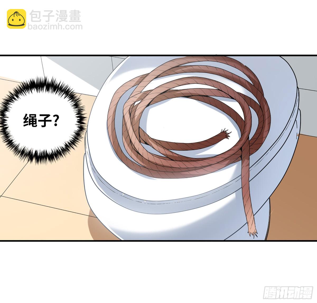 給我閉嘴！·颯漫畫 - 第10話 - 3