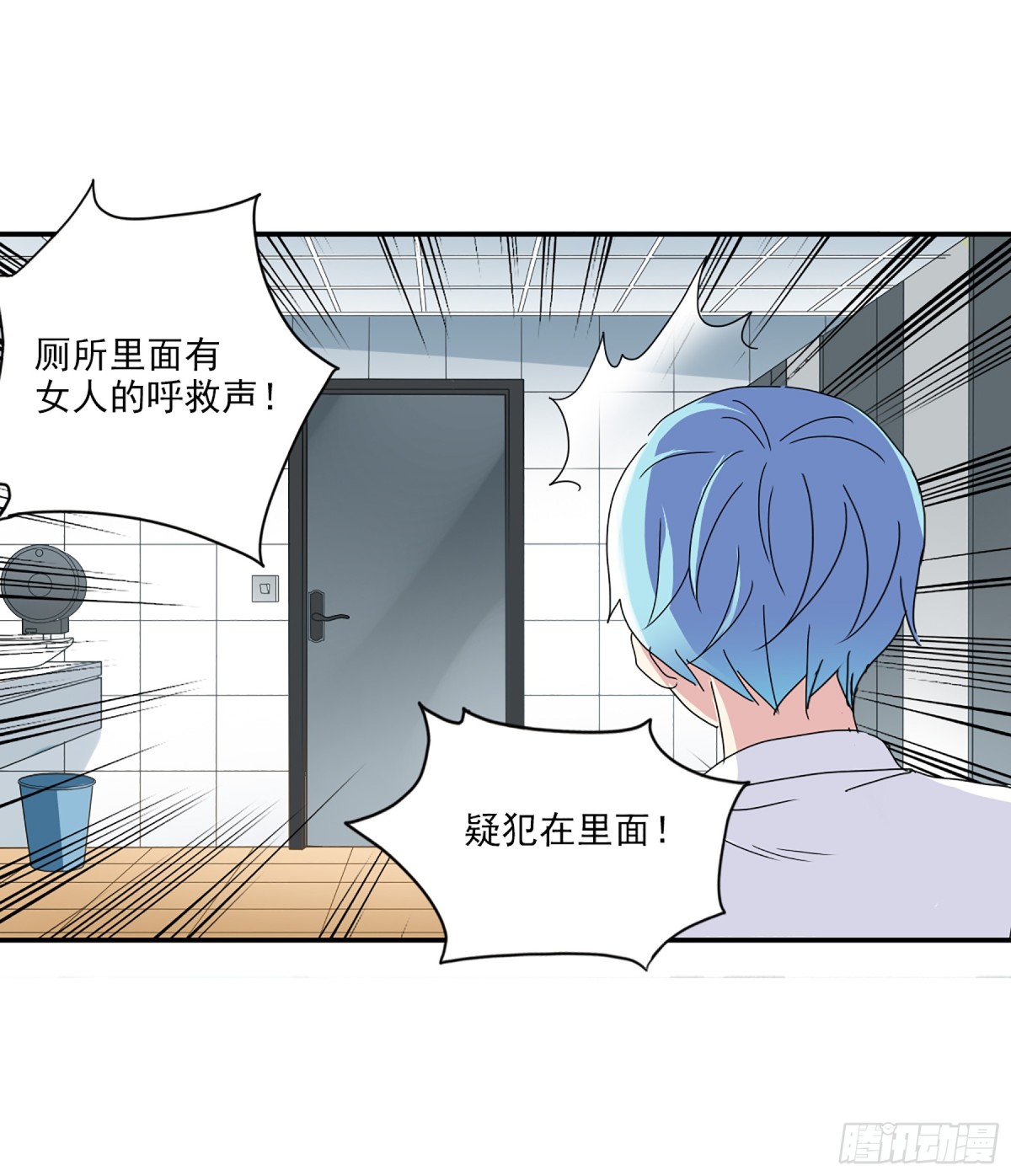 給我閉嘴！·颯漫畫 - 第10話 - 2