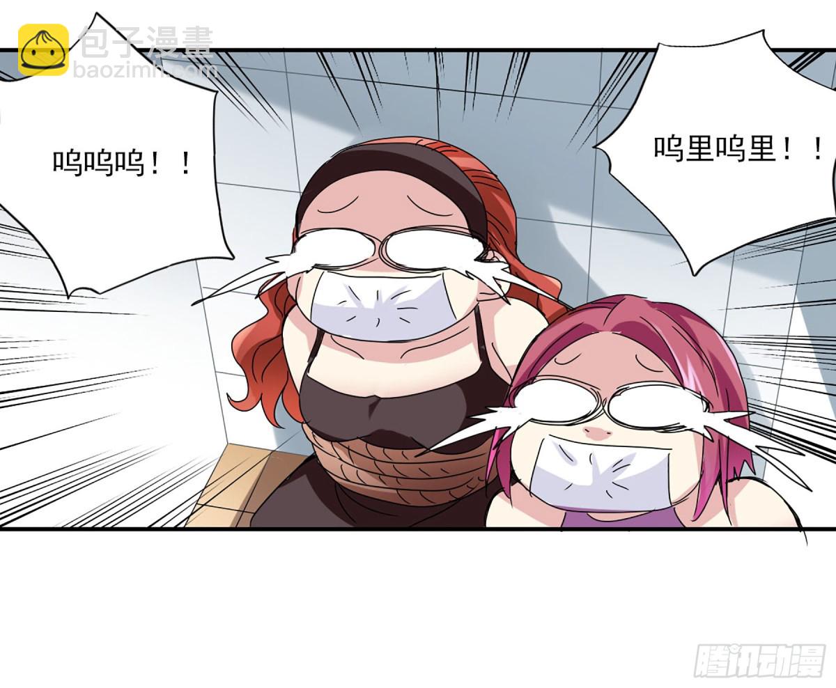 給我閉嘴！·颯漫畫 - 第10話 - 4