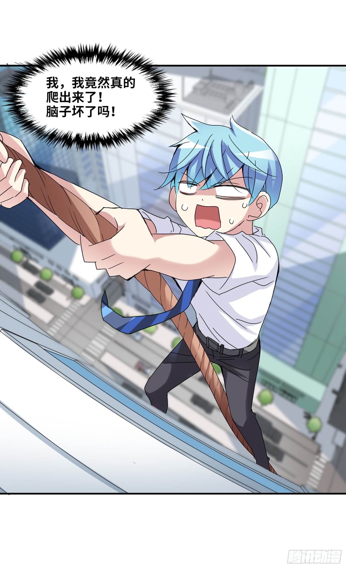 給我閉嘴！·颯漫畫 - 第10話 - 6