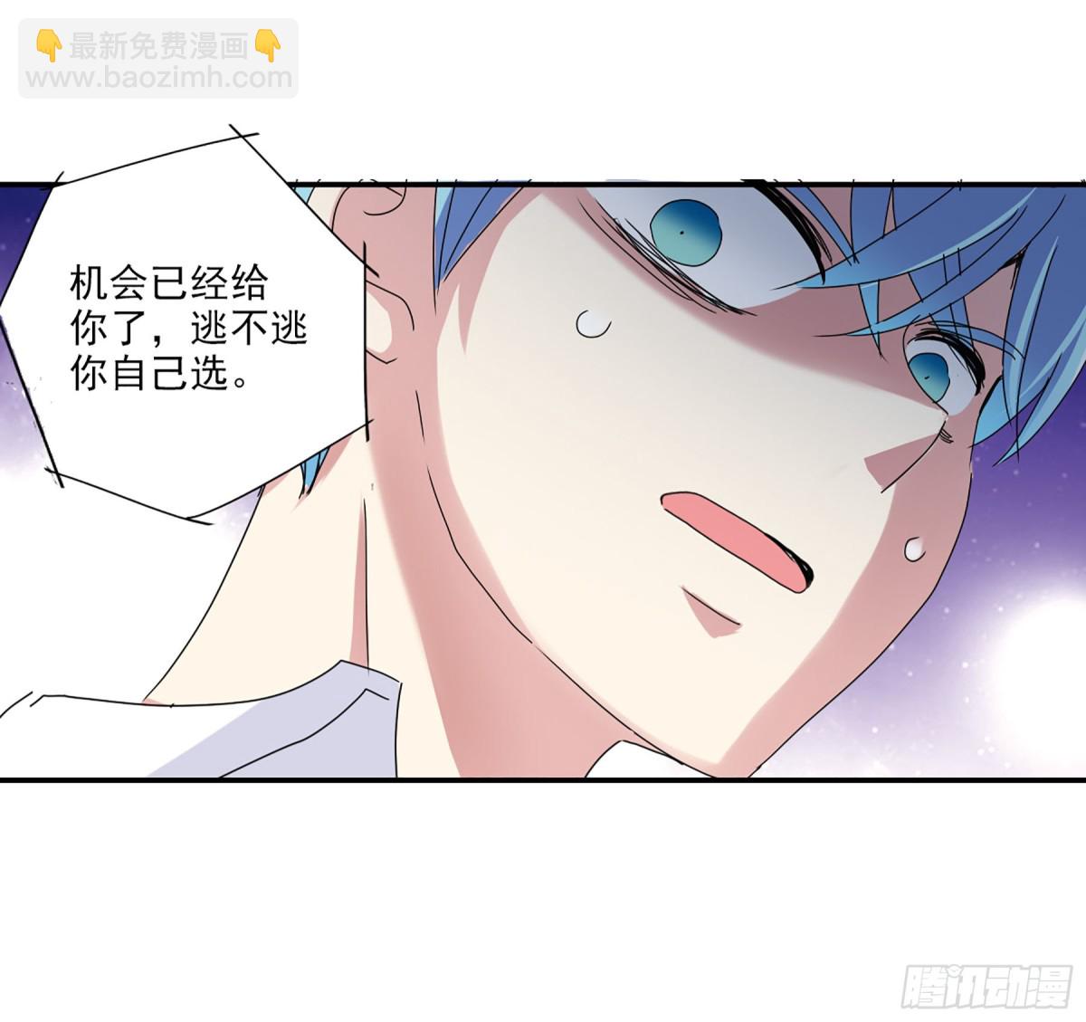 給我閉嘴！·颯漫畫 - 第10話 - 3