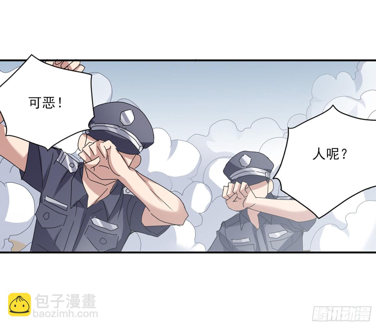 給我閉嘴！·颯漫畫 - 第10話 - 4