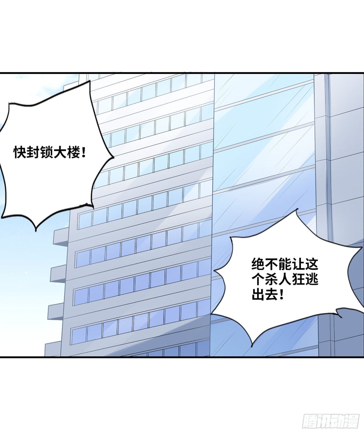 給我閉嘴！·颯漫畫 - 第10話 - 6