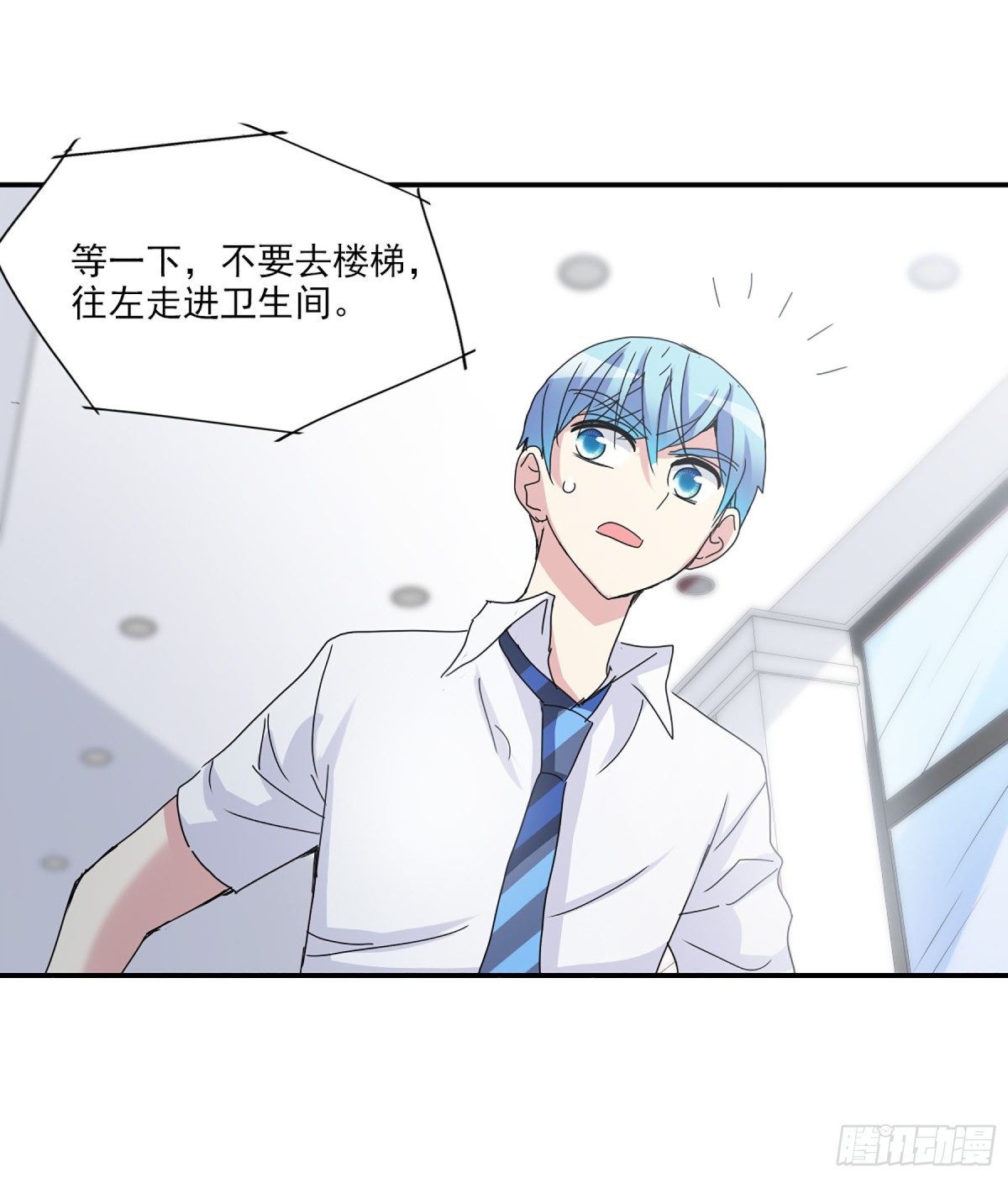給我閉嘴！·颯漫畫 - 第10話 - 2