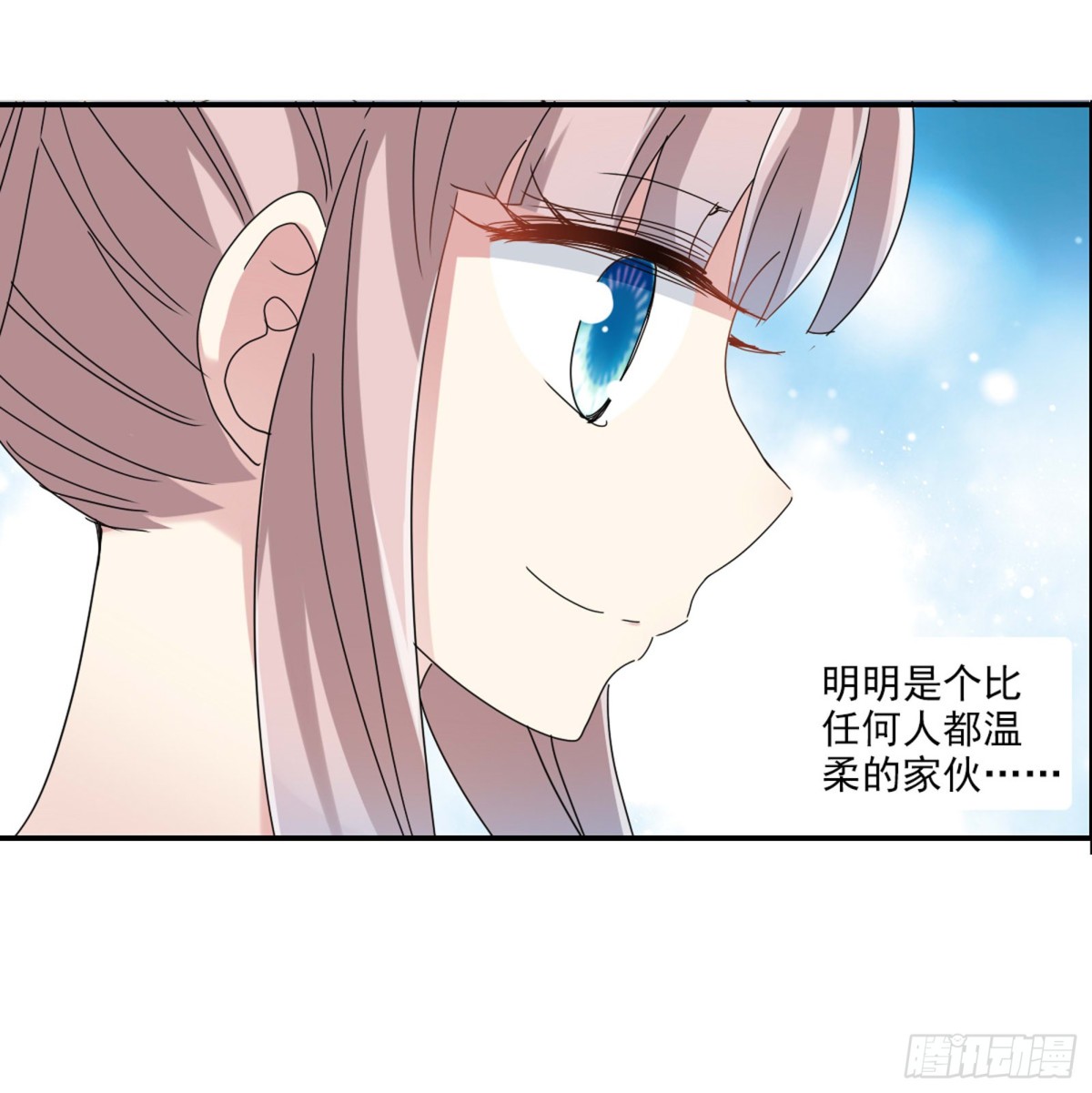 給我閉嘴！·颯漫畫 - 第6話 - 1