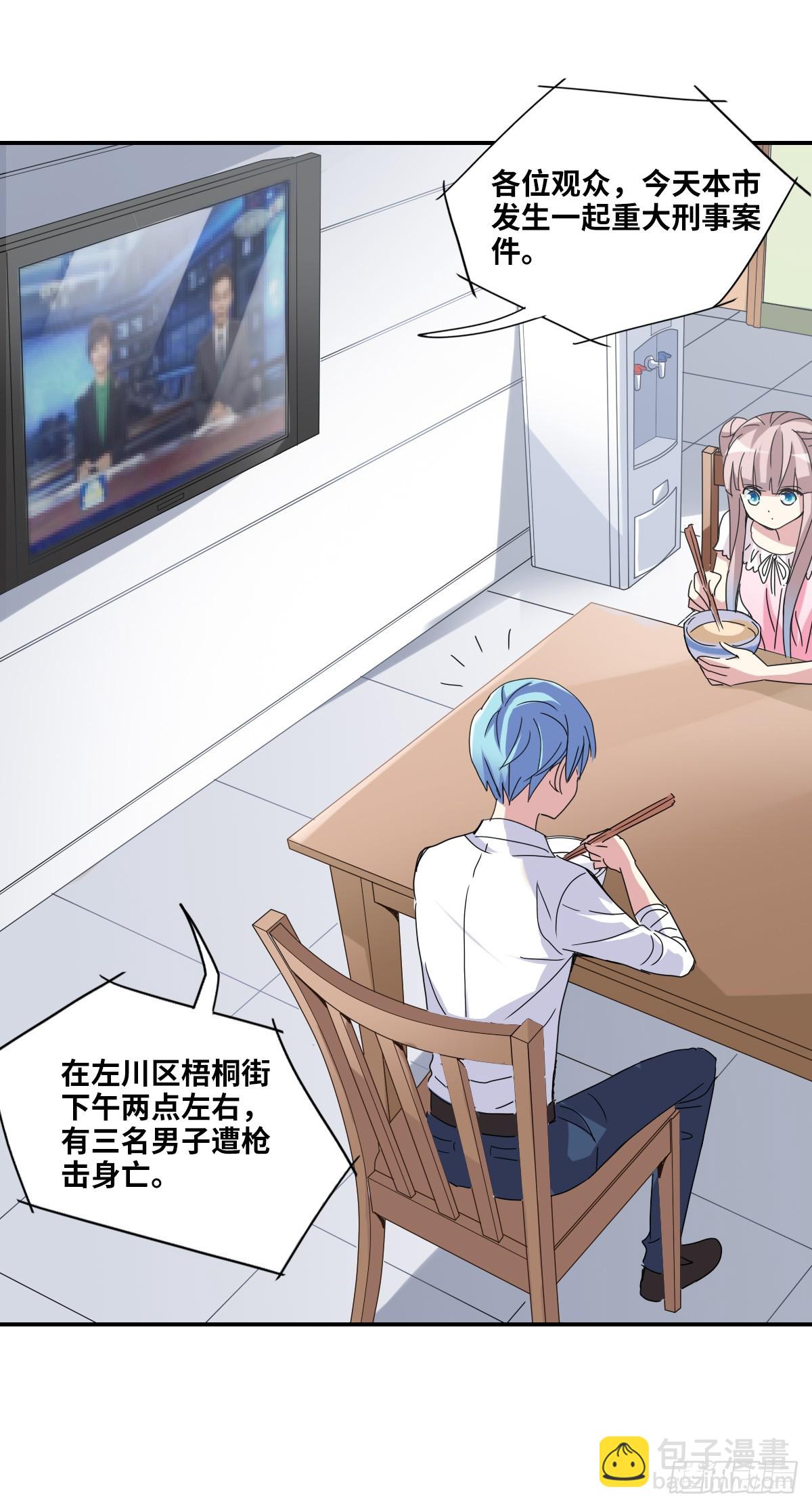 給我閉嘴！·颯漫畫 - 第6話 - 4