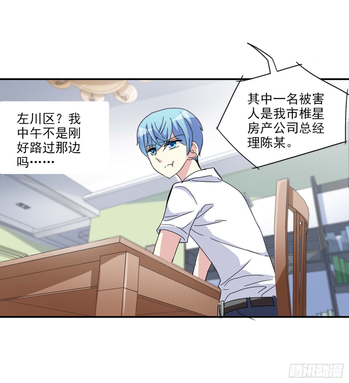 給我閉嘴！·颯漫畫 - 第6話 - 5