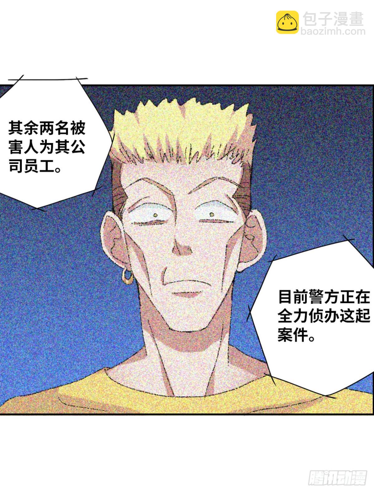 給我閉嘴！·颯漫畫 - 第6話 - 1