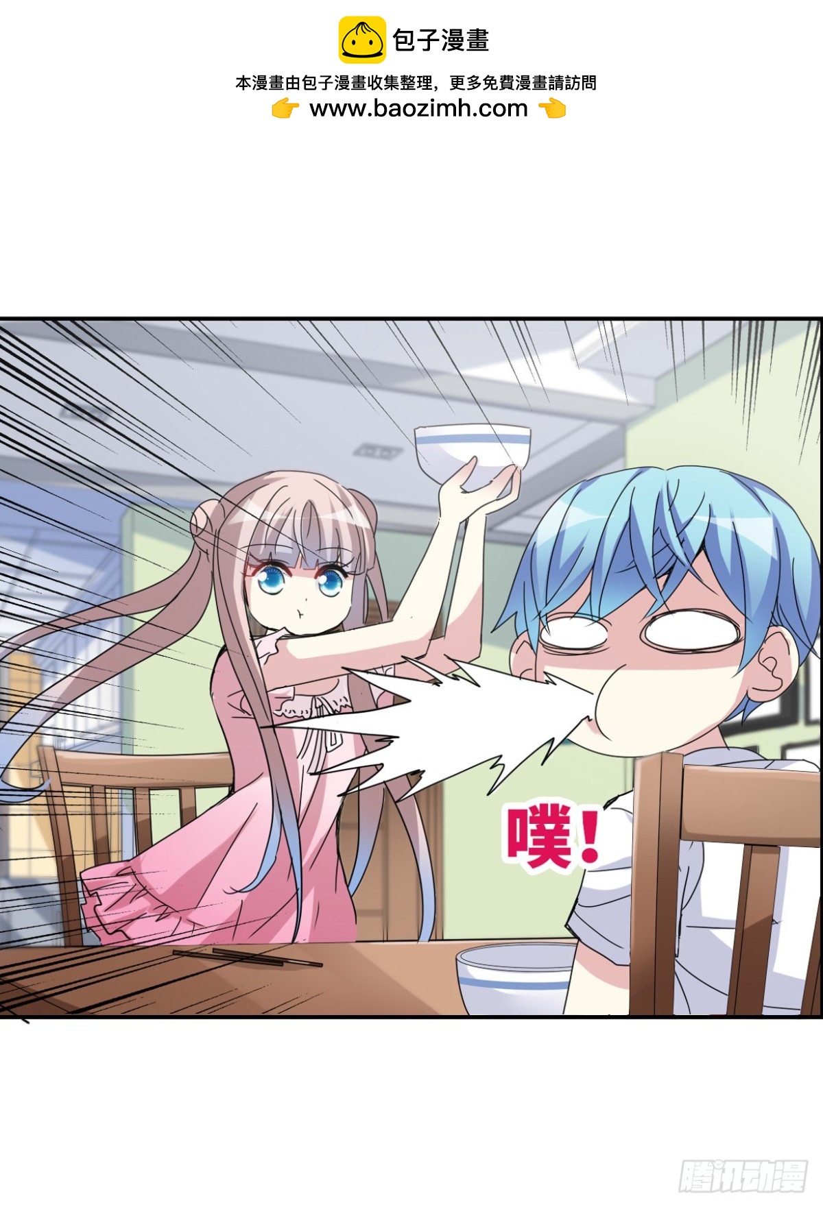 給我閉嘴！·颯漫畫 - 第6話 - 2