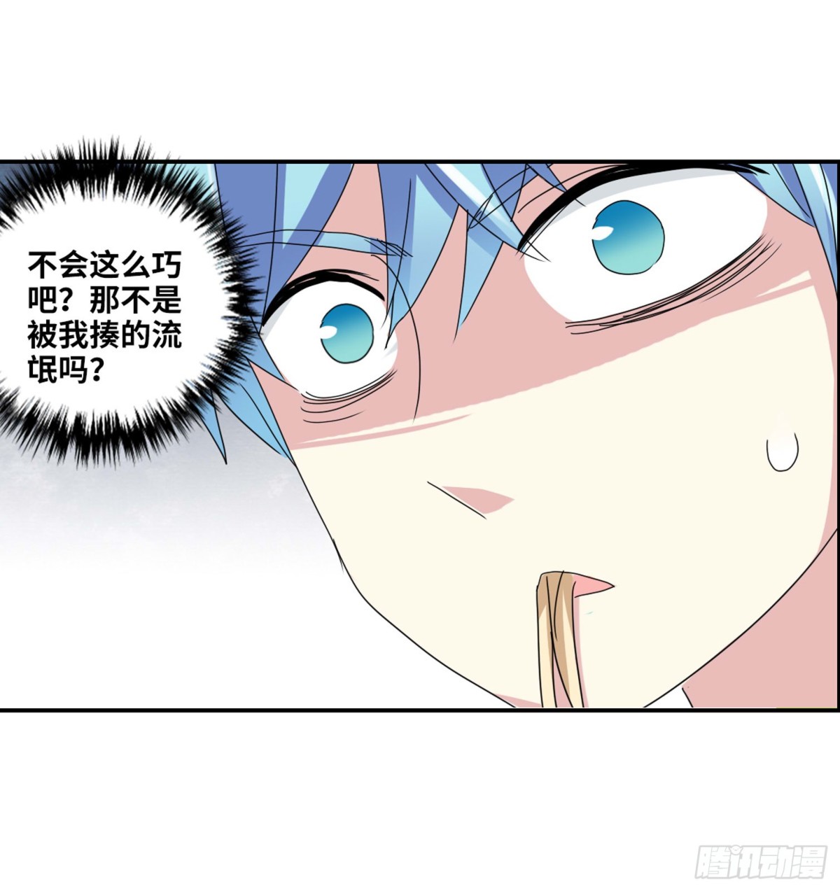 給我閉嘴！·颯漫畫 - 第6話 - 3