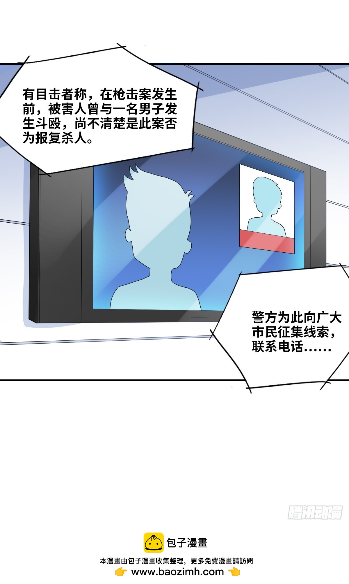 給我閉嘴！·颯漫畫 - 第6話 - 2