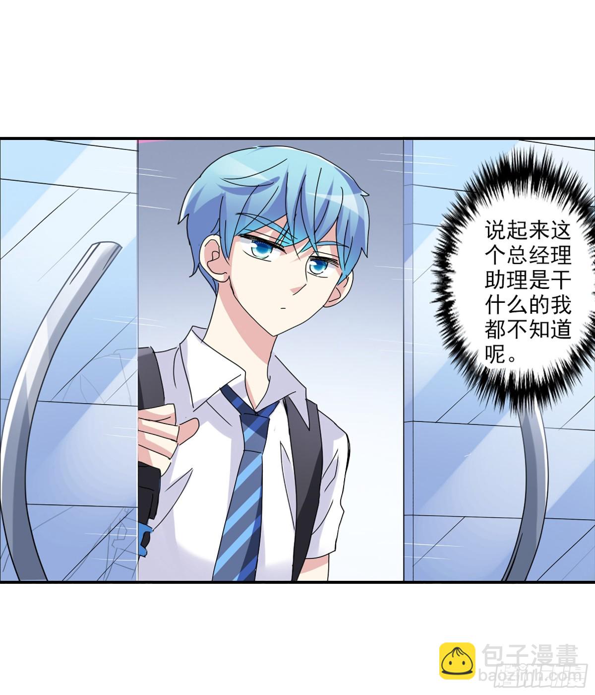 給我閉嘴！·颯漫畫 - 第8話 - 5