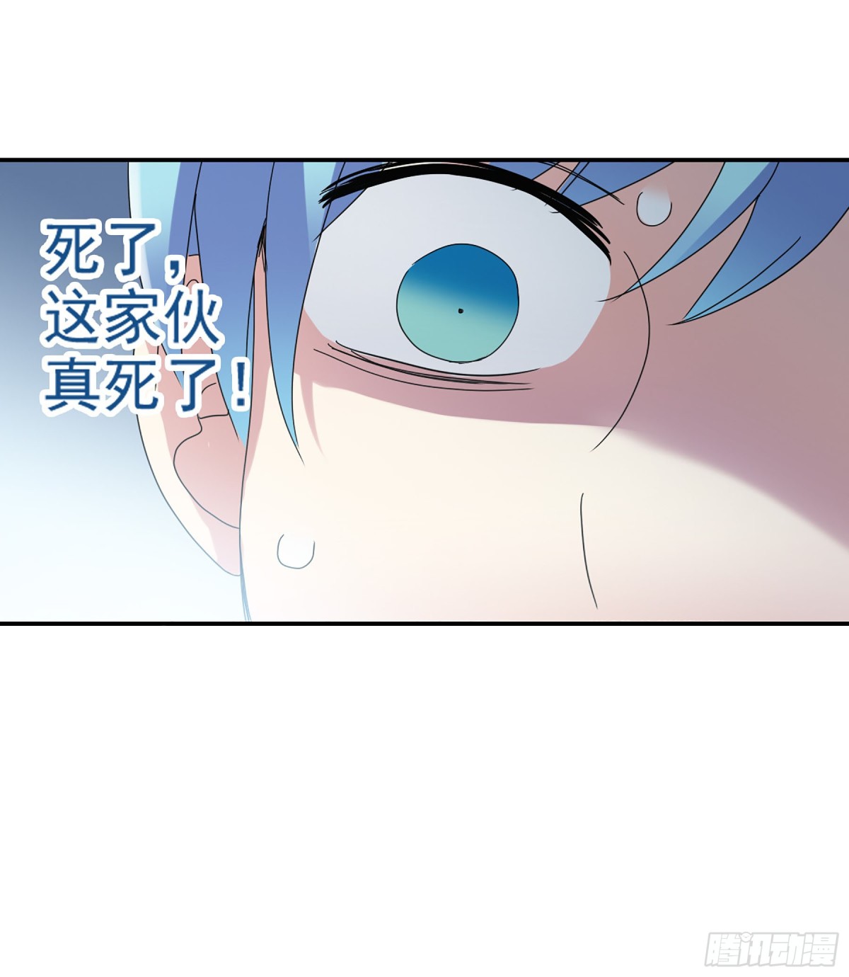 給我閉嘴！·颯漫畫 - 第8話 - 4