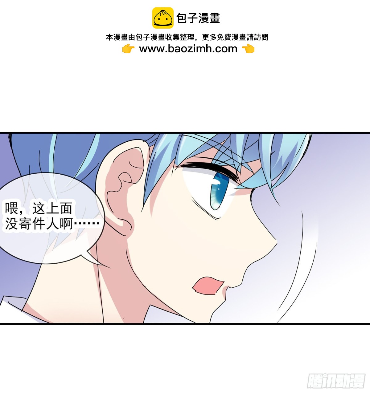 給我閉嘴！·颯漫畫 - 第8話 - 2
