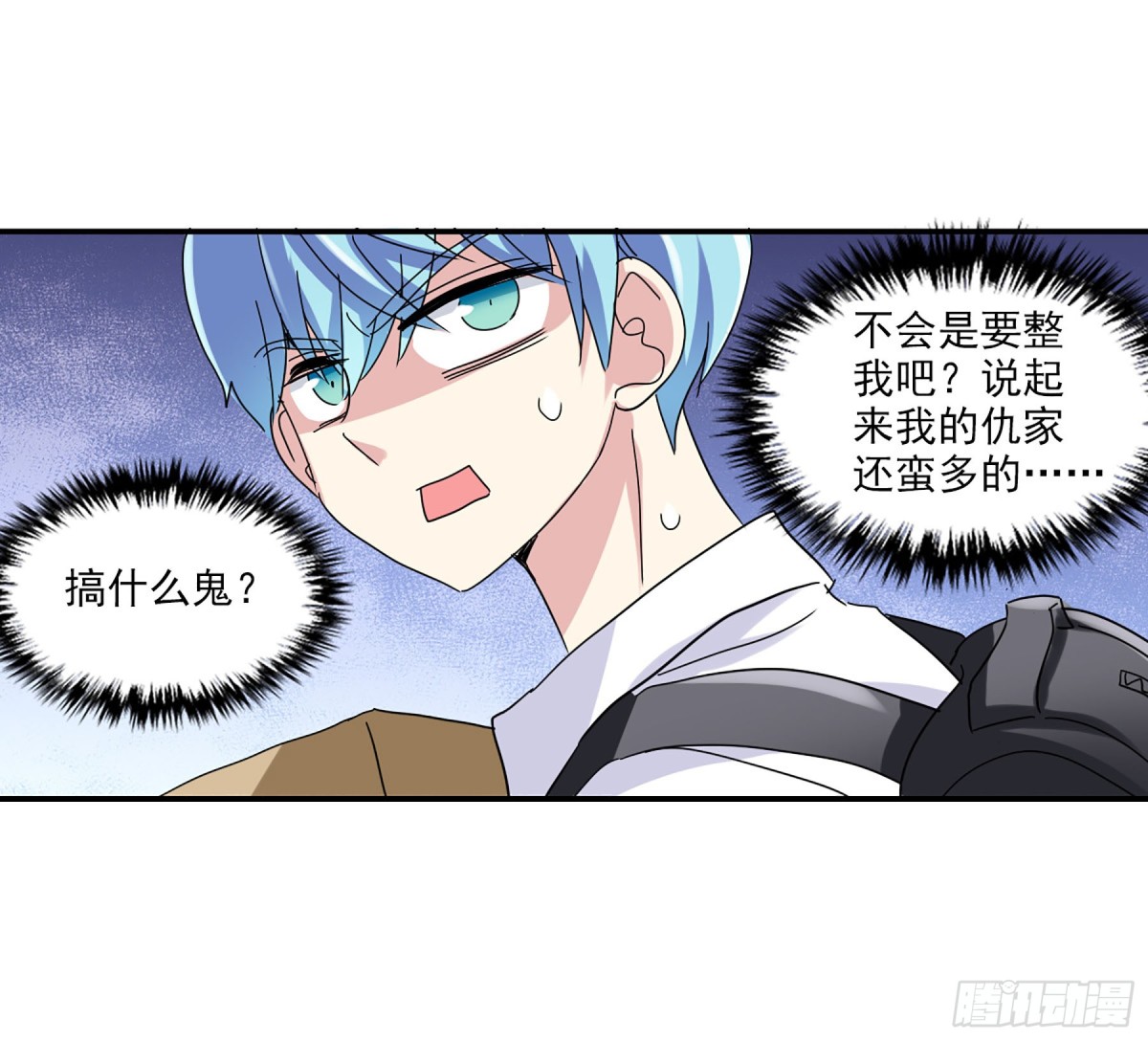 給我閉嘴！·颯漫畫 - 第8話 - 4