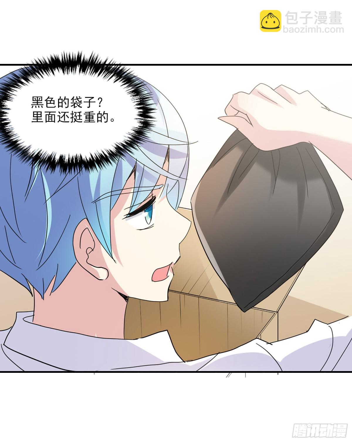 給我閉嘴！·颯漫畫 - 第8話 - 2