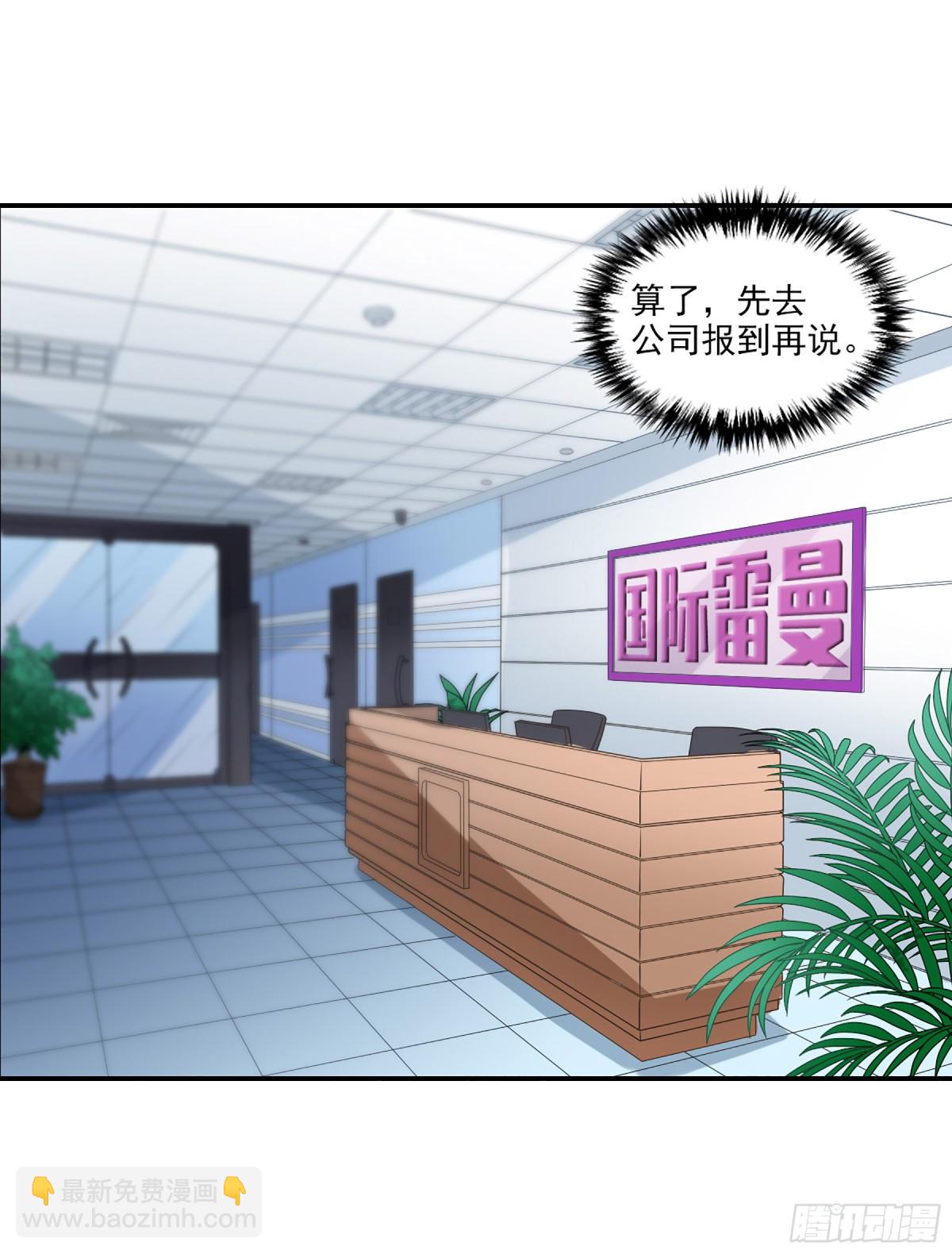 給我閉嘴！·颯漫畫 - 第8話 - 4
