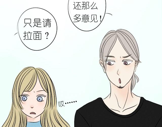 给我蹲下！ - 第2话 你锁我的脚干嘛？ - 6