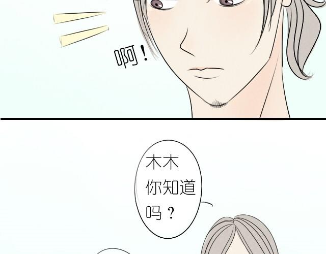 第2话 你锁我的脚干嘛？-第2话