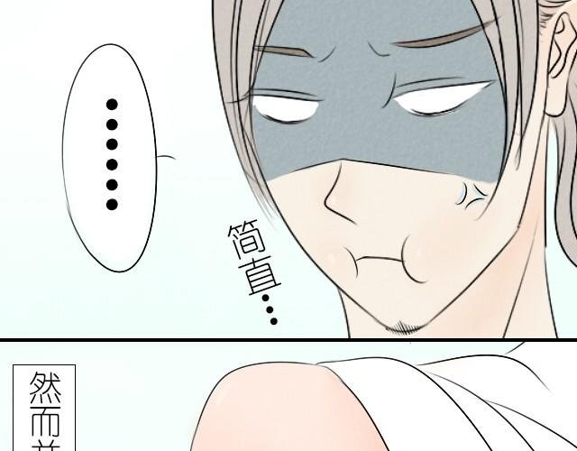 第2话 你锁我的脚干嘛？-第2话