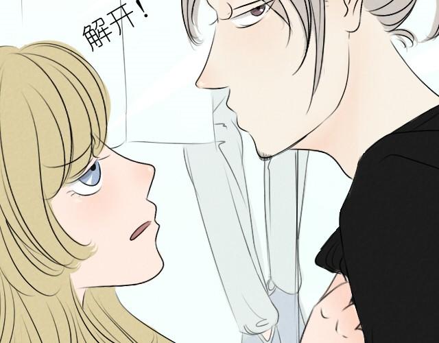 第2话 你锁我的脚干嘛？-第2话